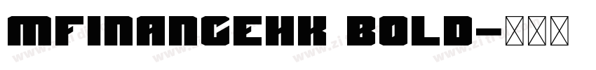 MFINANCEHK BOLD字体转换